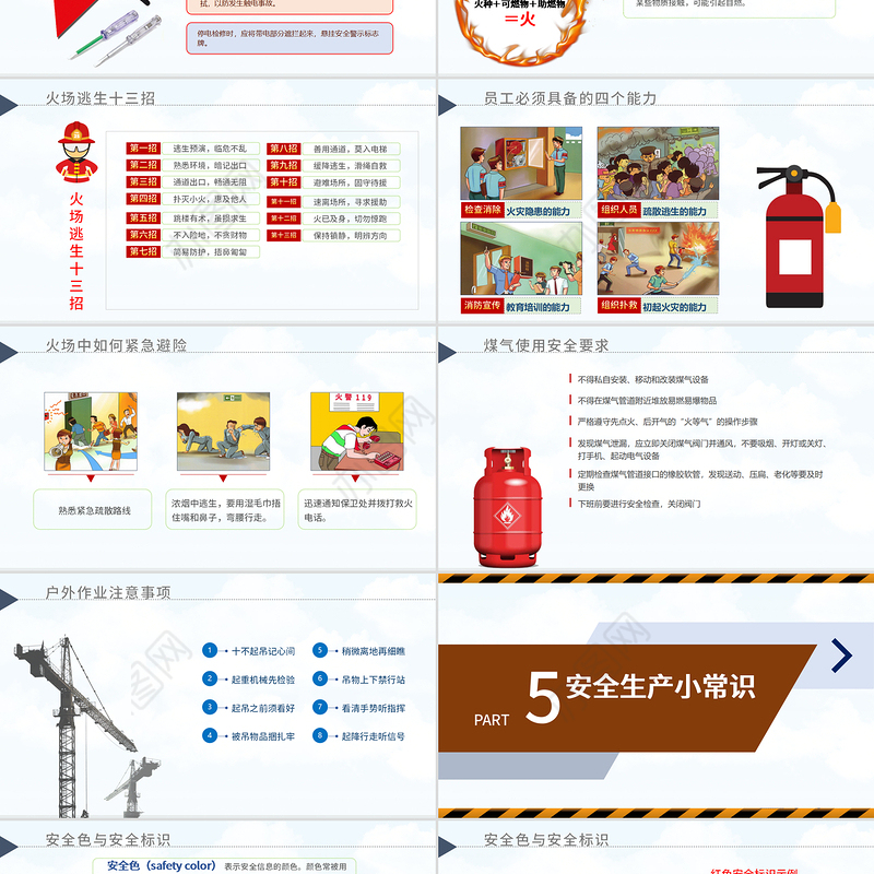 2021安全生产月PPT简洁风落实安全责任推动安全发展安全宣传教育PPT模板
