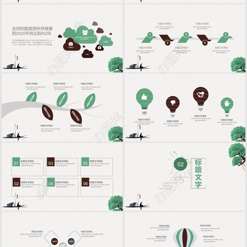 中国风创意商业项目汇报PPT模板