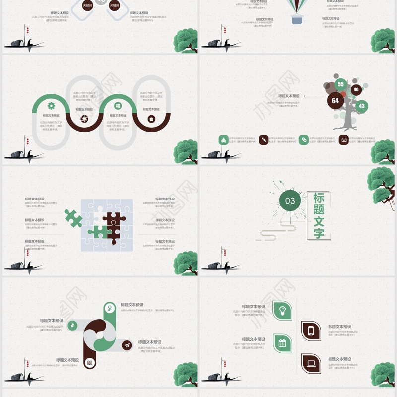 中国风创意商业项目汇报PPT模板
