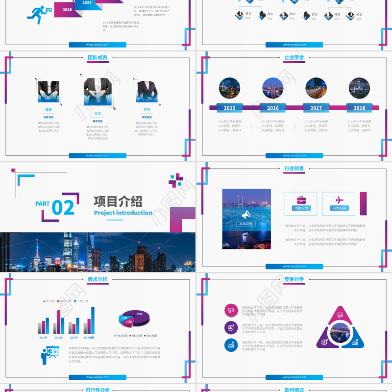 原创时尚高端企业创业项目商业计划书PPT-版权可商用
