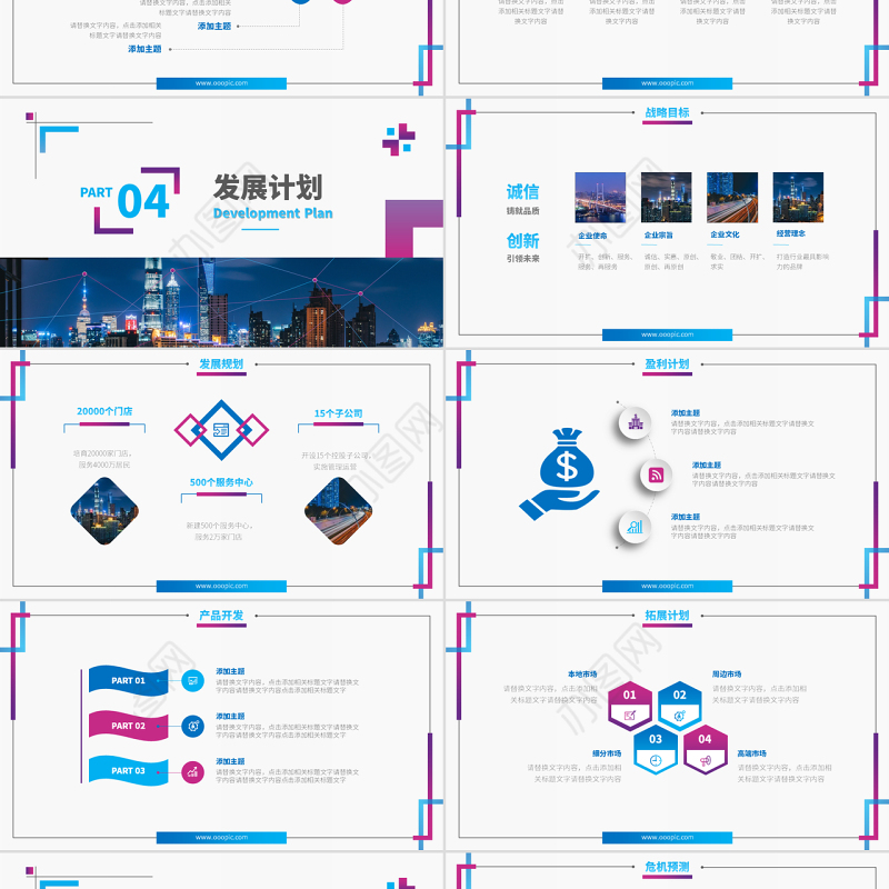 原创时尚高端企业创业项目商业计划书PPT-版权可商用