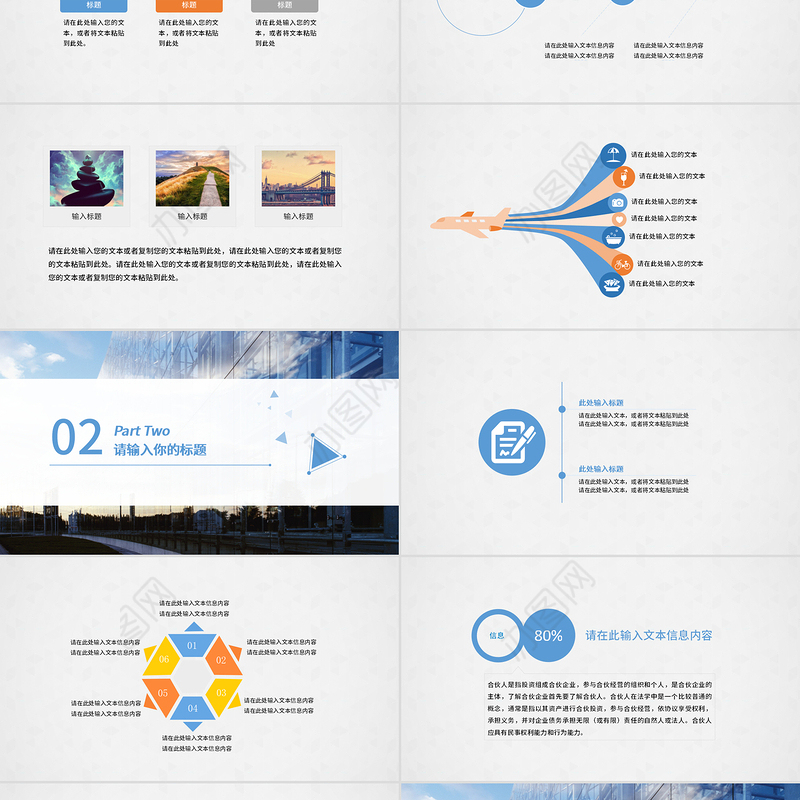 简约通用商业项目计划书PPT模板