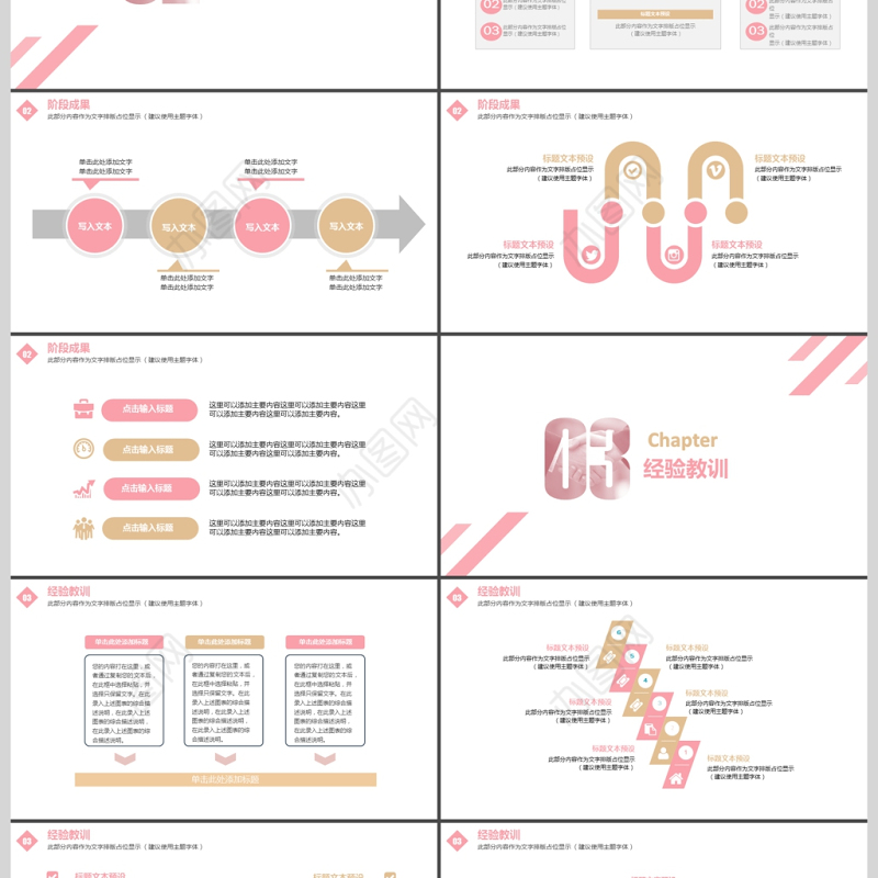2017时尚行业粉色简约工作汇报PPT模板