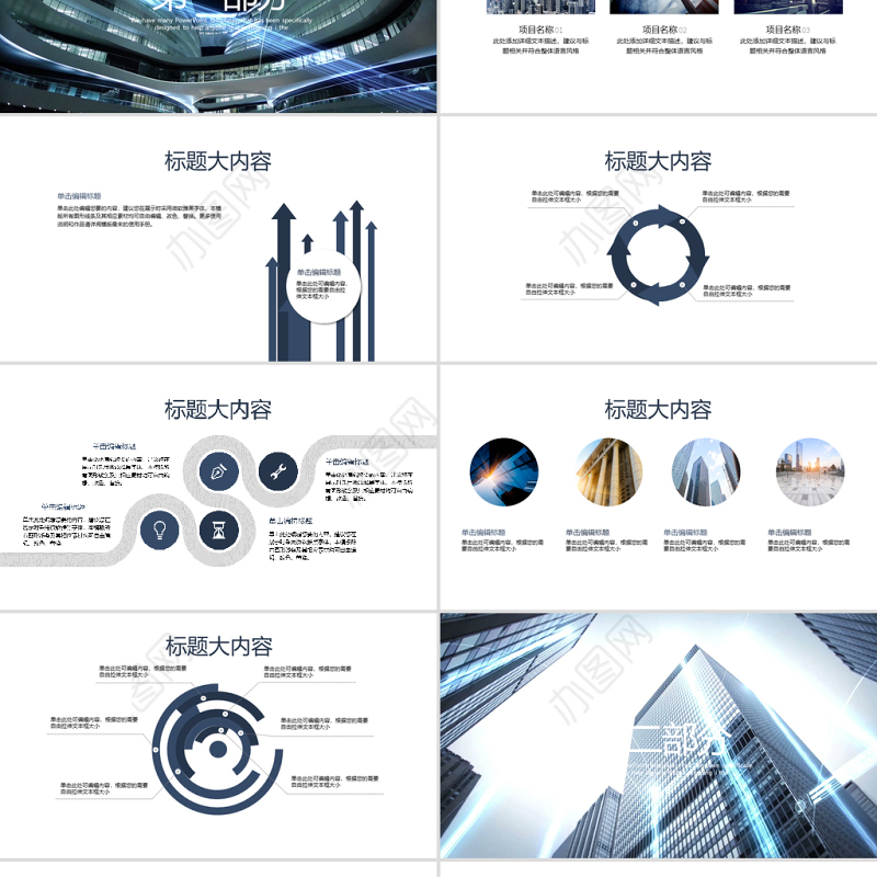 开场视频夜景城市交通动态PPT封含MOV