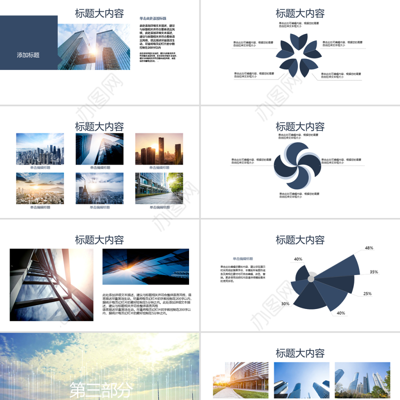 开场视频夜景城市交通动态PPT封含MOV