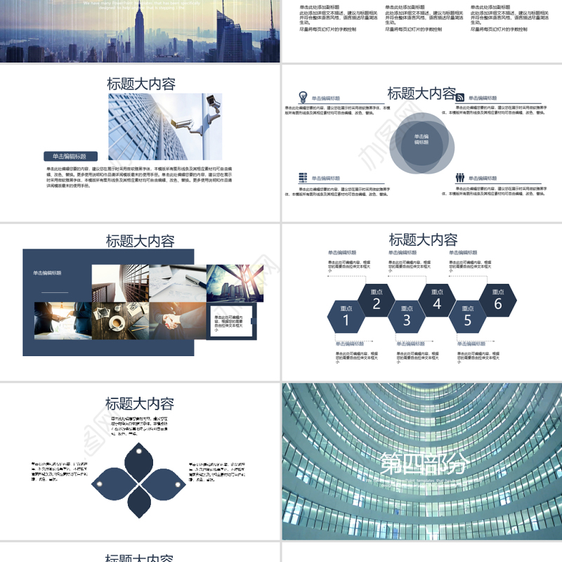 开场视频夜景城市交通动态PPT封含MOV