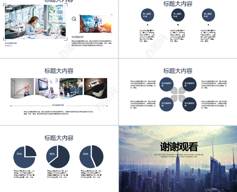 开场视频夜景城市交通动态PPT封含MOV