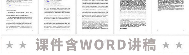 原创做到纪律严明必须用铁的纪律打造铁的队伍PPT-版权可商用