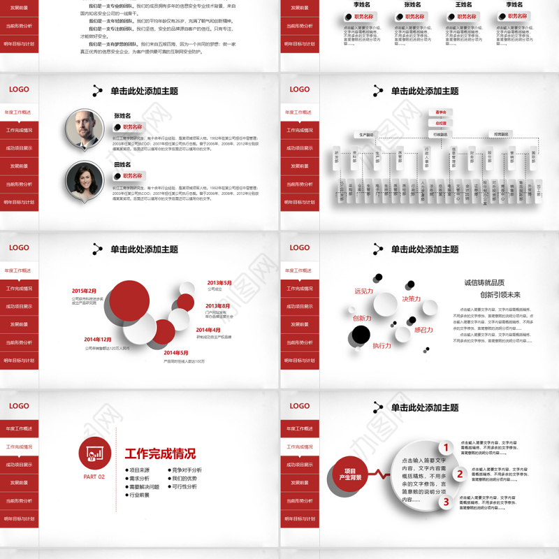 商务办公月度工作总结动态PPT模板