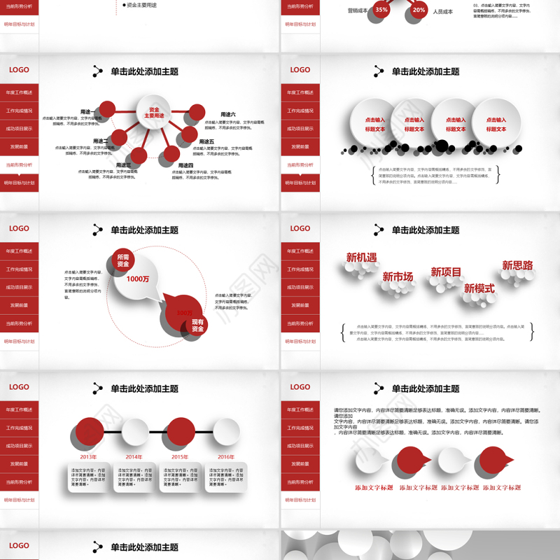 商务办公月度工作总结动态PPT模板