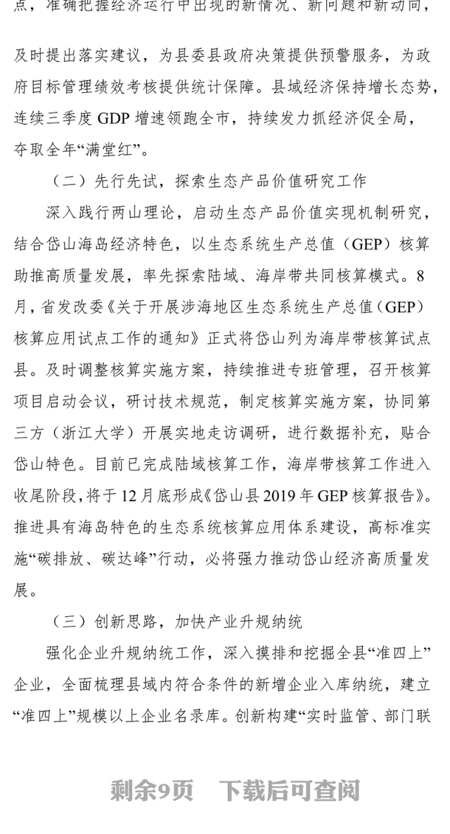 2021年度个人述职述廉述学述法报告