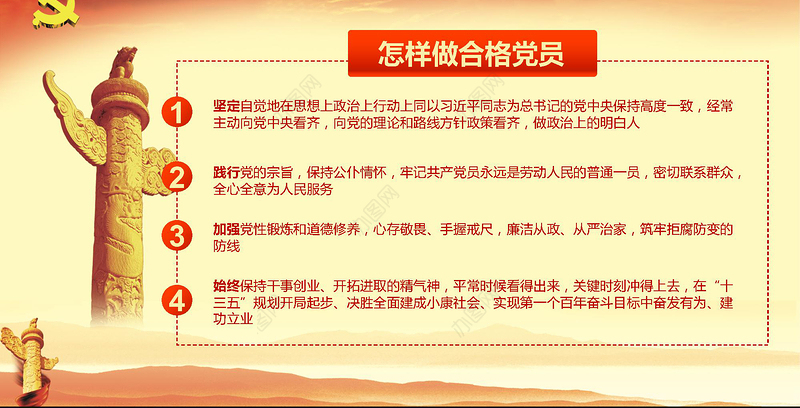 2019推进两学一做学习教育常态化制度化PPT模板