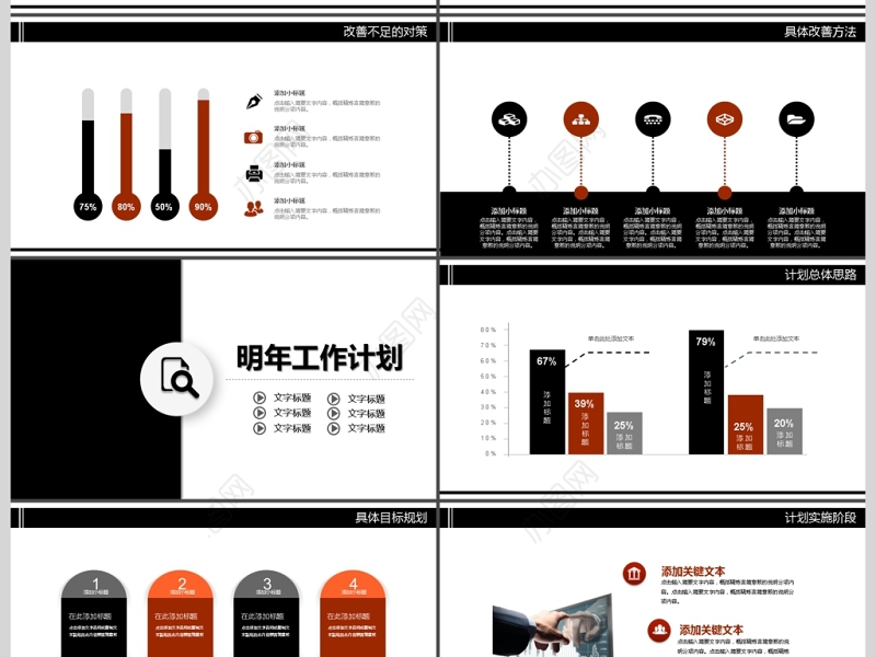 2018年企业团队建设拓展训练PPT模板