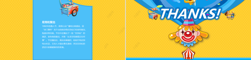 原创卡通愚人节简介策划方案PPT模板-版权可商用