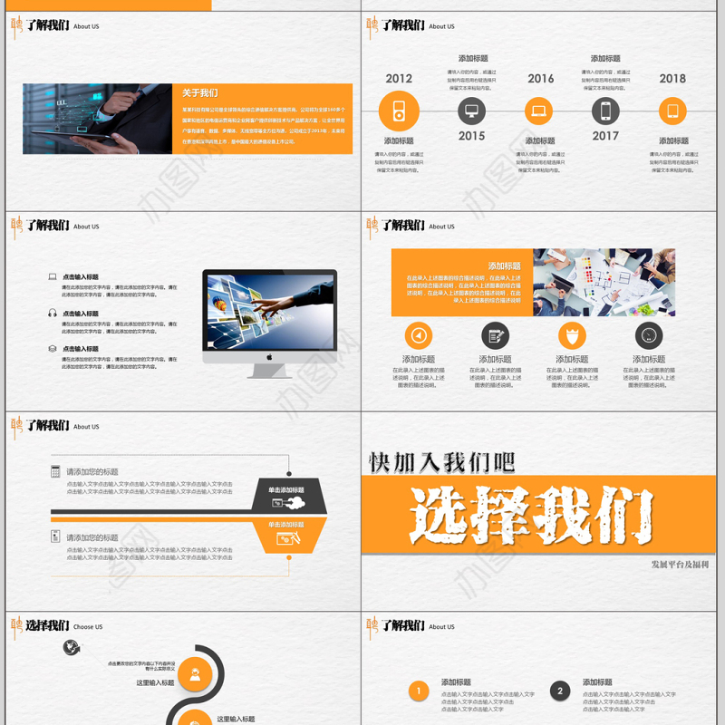 春季公司招聘宣讲企业招聘会校园招聘PPT