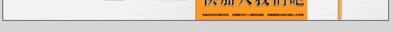 春季公司招聘宣讲企业招聘会校园招聘PPT