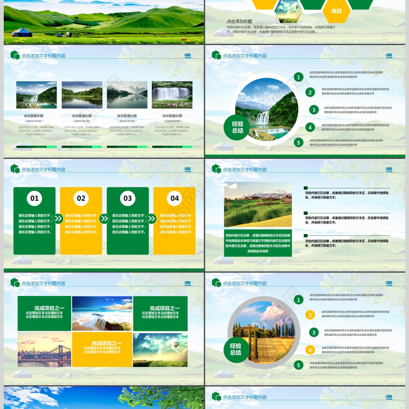 旅游服务旅行绿色草原自由马儿ppt