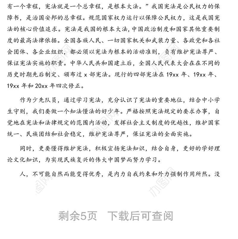 全民国家安全教育日讲话（3篇）