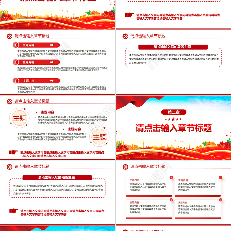 2025党建工作汇报PPT精美实用党课模板下载