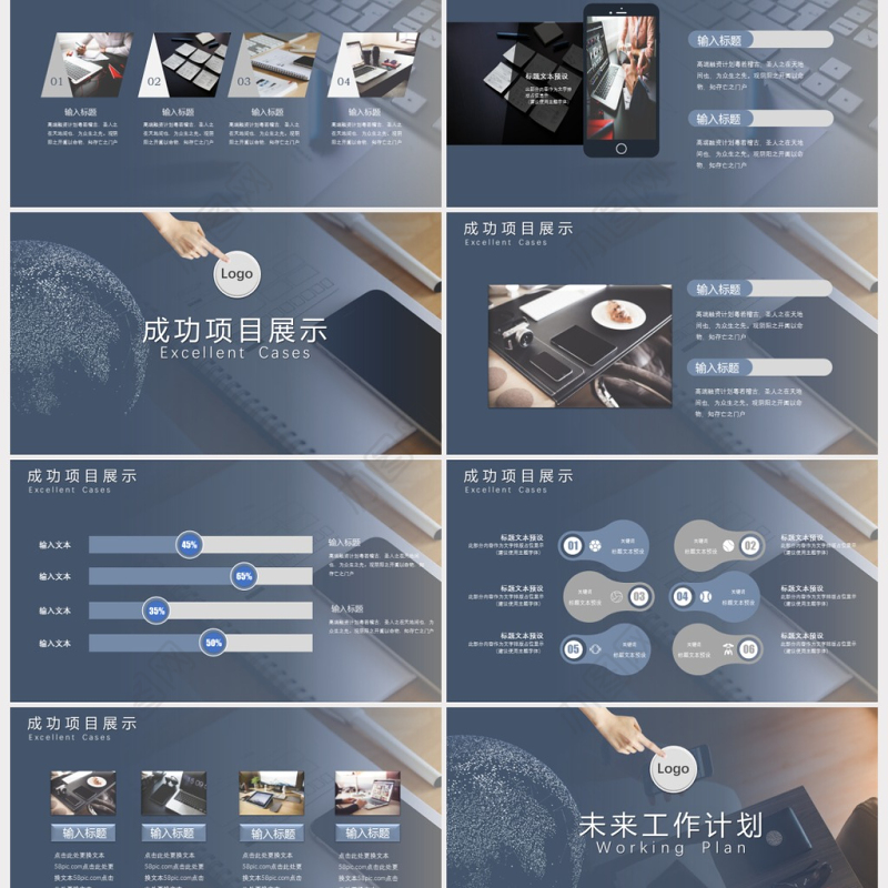 高端商务欧美风格工作计划总结PPT