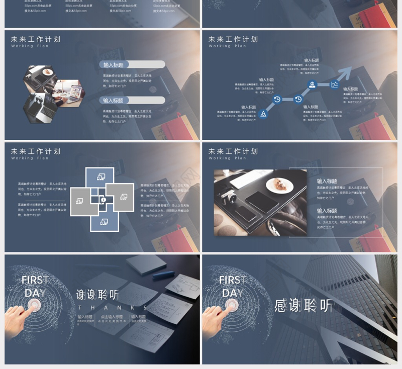 高端商务欧美风格工作计划总结PPT