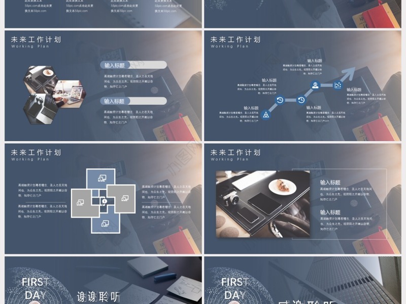 高端商务欧美风格工作计划总结PPT