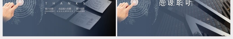 高端商务欧美风格工作计划总结PPT