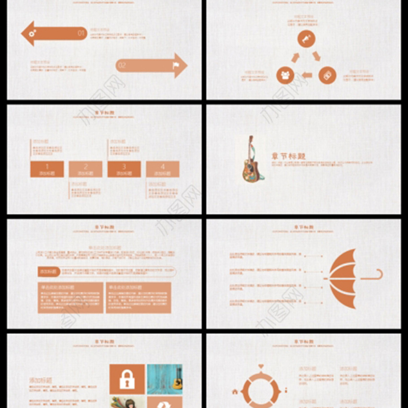 文艺吉他音乐艺术时尚演出动态PPT模板