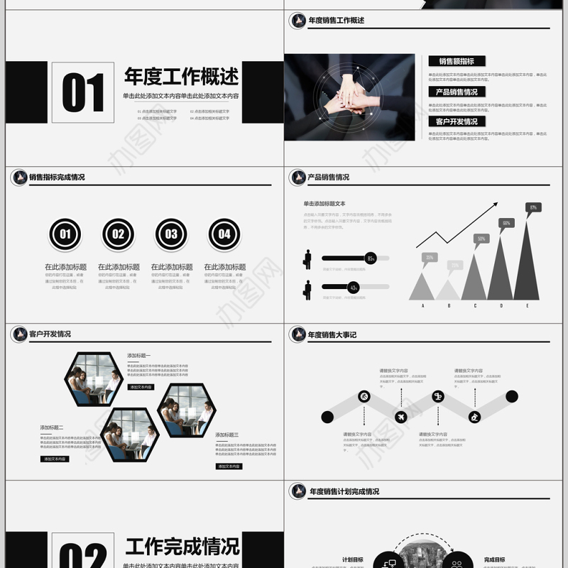2018市场销售部营销工作总结计划PPT模板