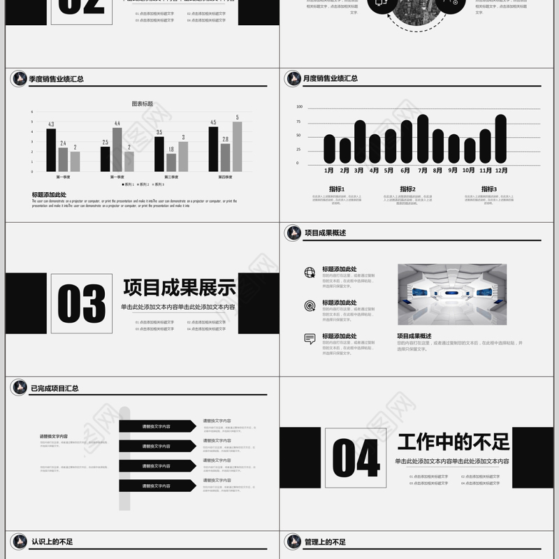 2018市场销售部营销工作总结计划PPT模板