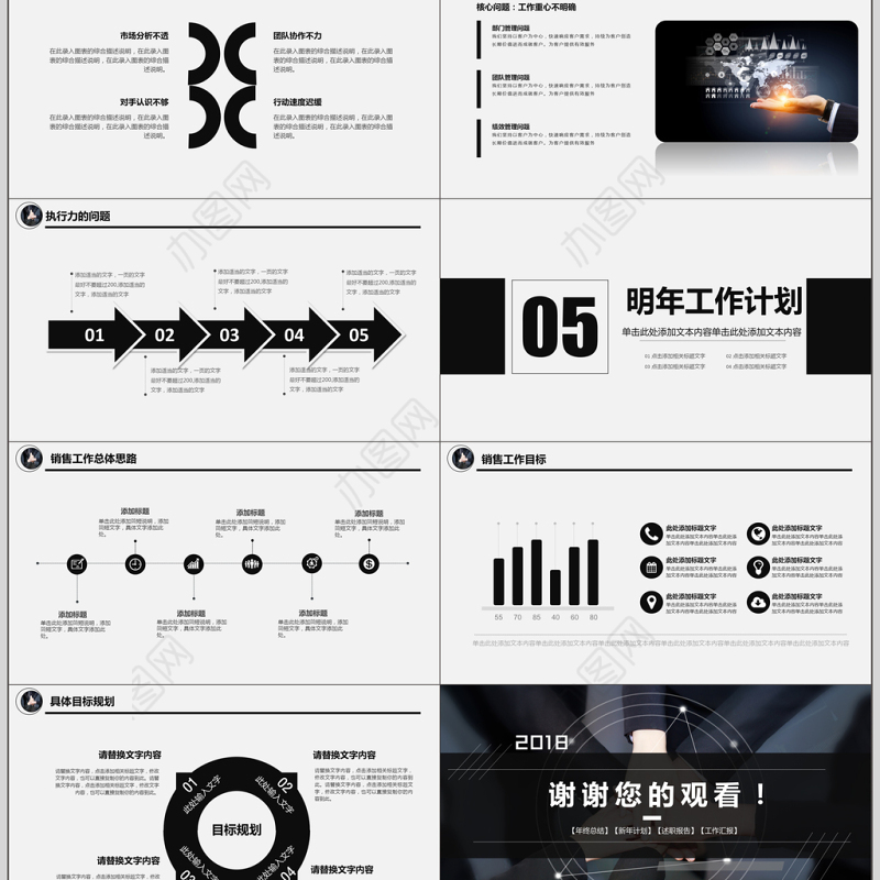 2018市场销售部营销工作总结计划PPT模板