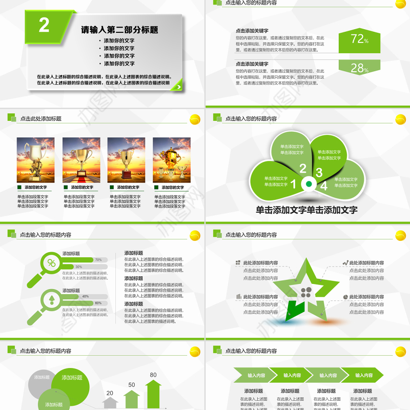 原创网球运动体育休闲竞技比赛幻灯片PPT-版权可商用