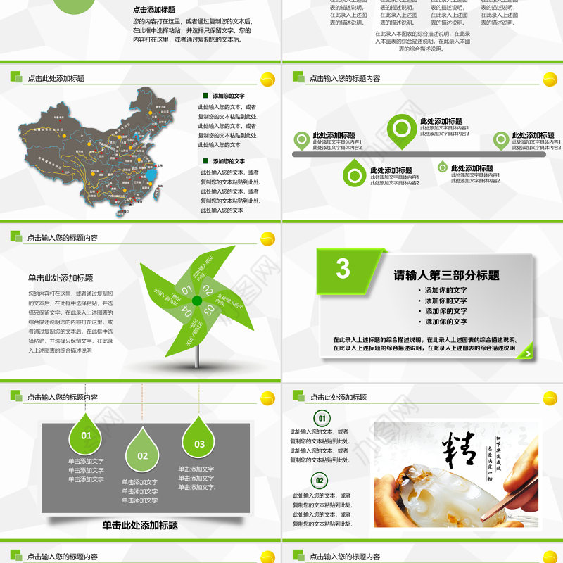 原创网球运动体育休闲竞技比赛幻灯片PPT-版权可商用