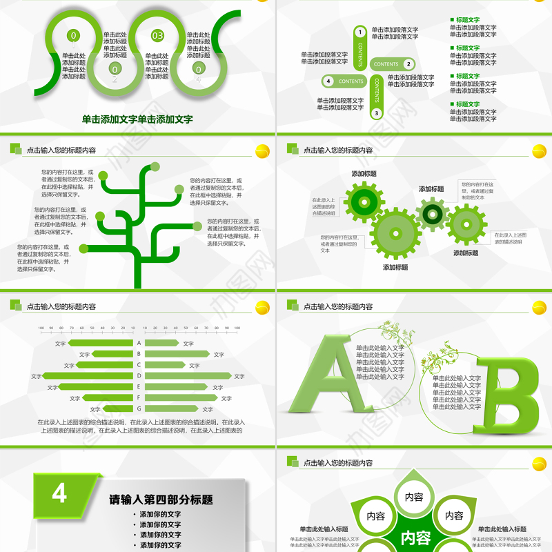 原创网球运动体育休闲竞技比赛幻灯片PPT-版权可商用