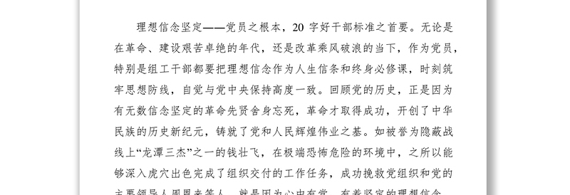 2021致加西亚的信读后感——读《把信送给加西亚》有感