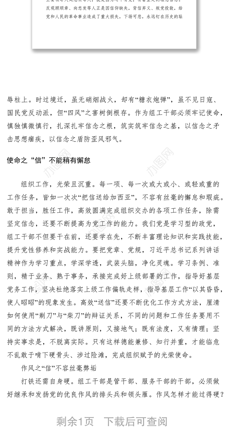 2021致加西亚的信读后感——读《把信送给加西亚》有感