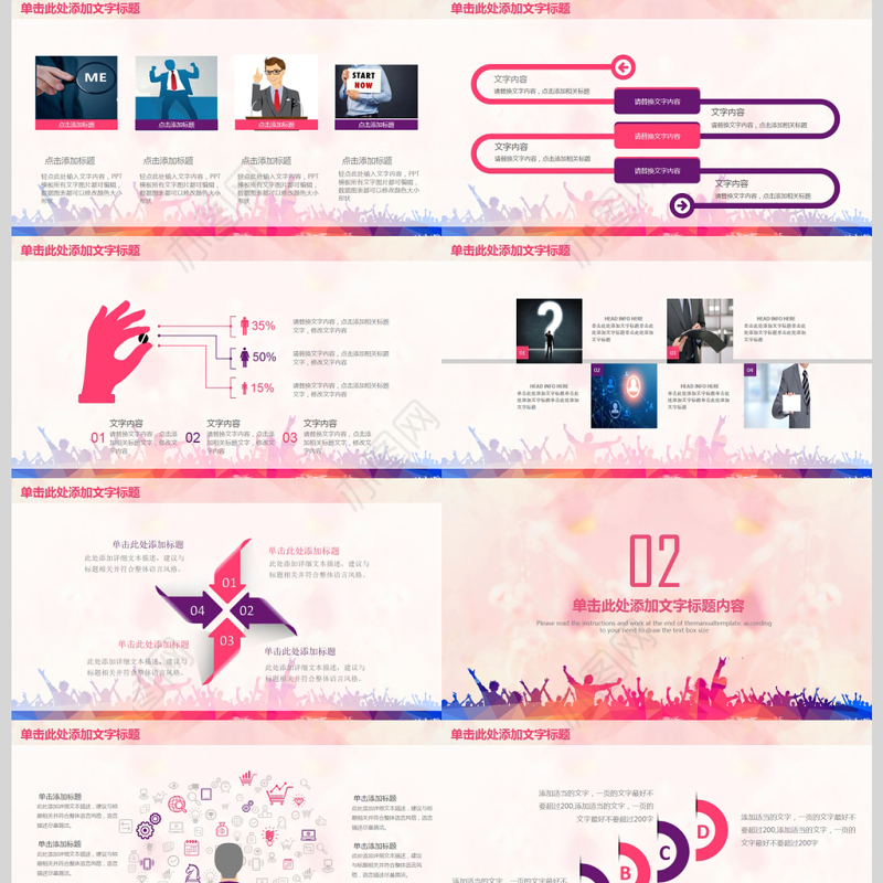 个人求职简历岗位竞聘竞选报告PPT