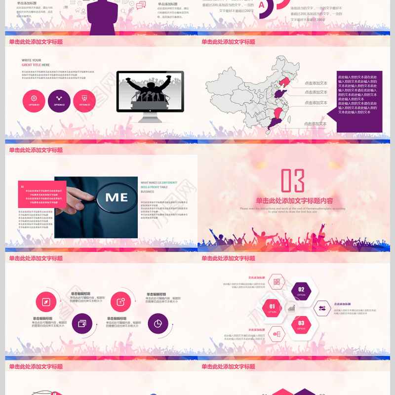 个人求职简历岗位竞聘竞选报告PPT