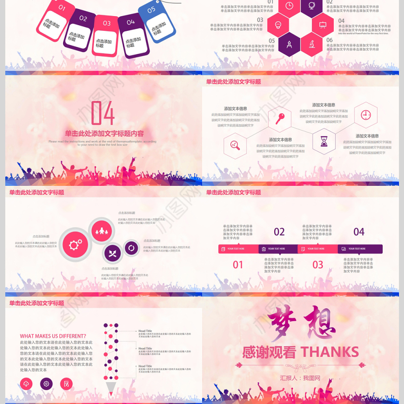 个人求职简历岗位竞聘竞选报告PPT