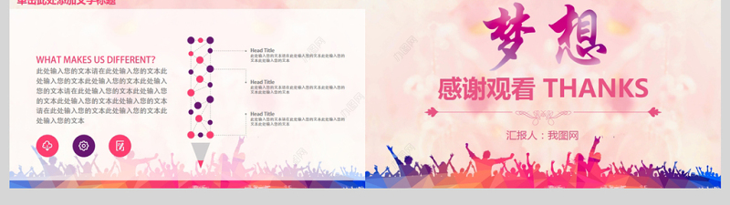 个人求职简历岗位竞聘竞选报告PPT