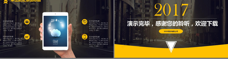 2017月度季度年终总结计划通用模板