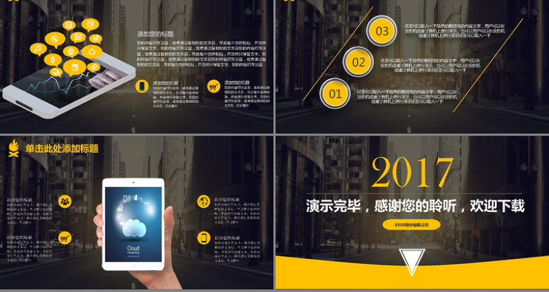 2017月度季度年终总结计划通用模板