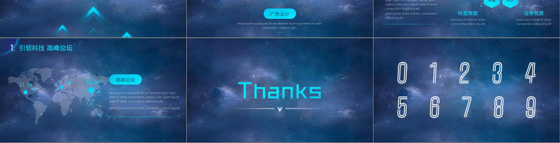 原创超酷炫动画未来科技大气路演商务PPT模板