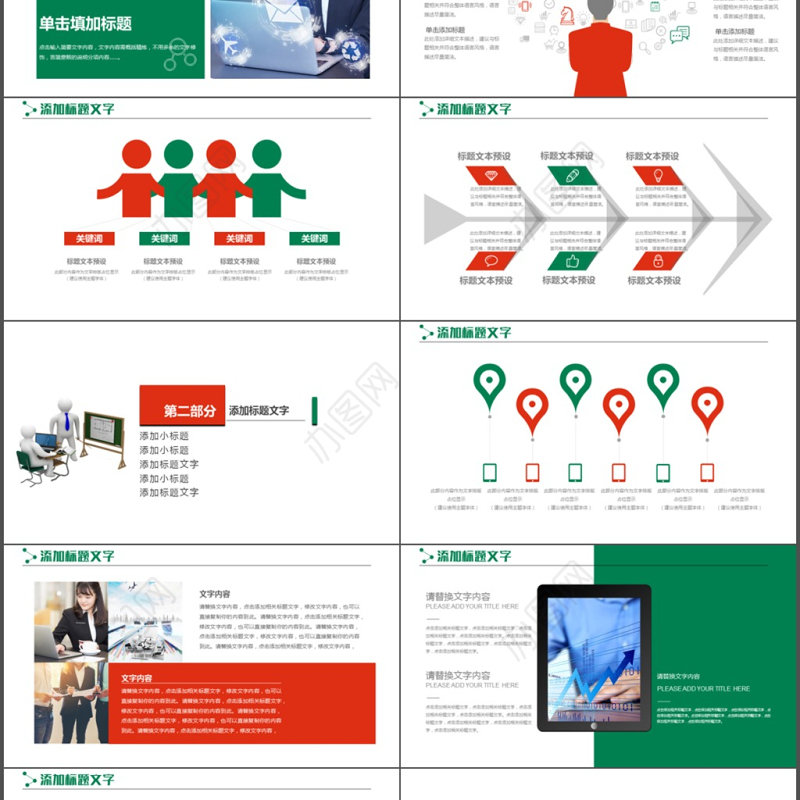简约团队活动策划商业策划方案PPT模板