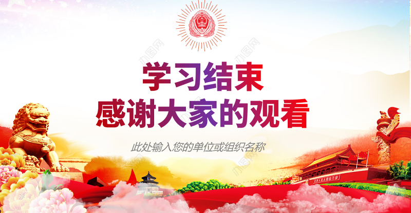 原创不忘初心铸警魂牢记使命保平安公安党课PPT-版权可商用