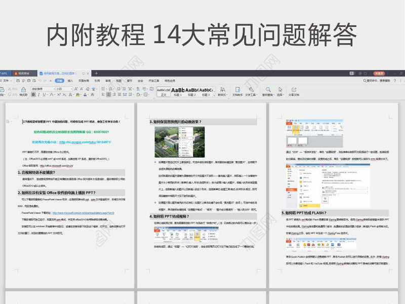原创不忘初心铸警魂牢记使命保平安公安党课PPT-版权可商用