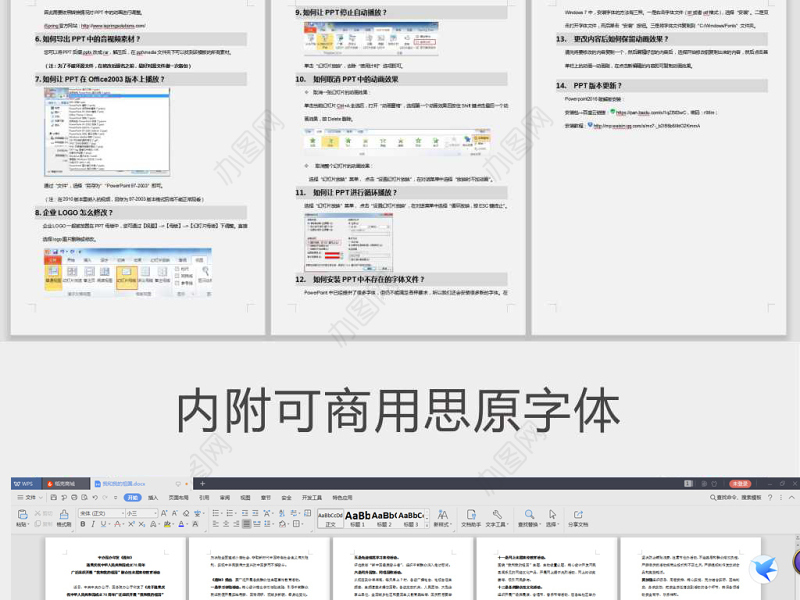 原创不忘初心铸警魂牢记使命保平安公安党课PPT-版权可商用