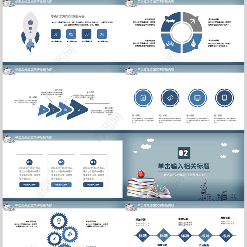 读书教育读书分享好书推荐PPT