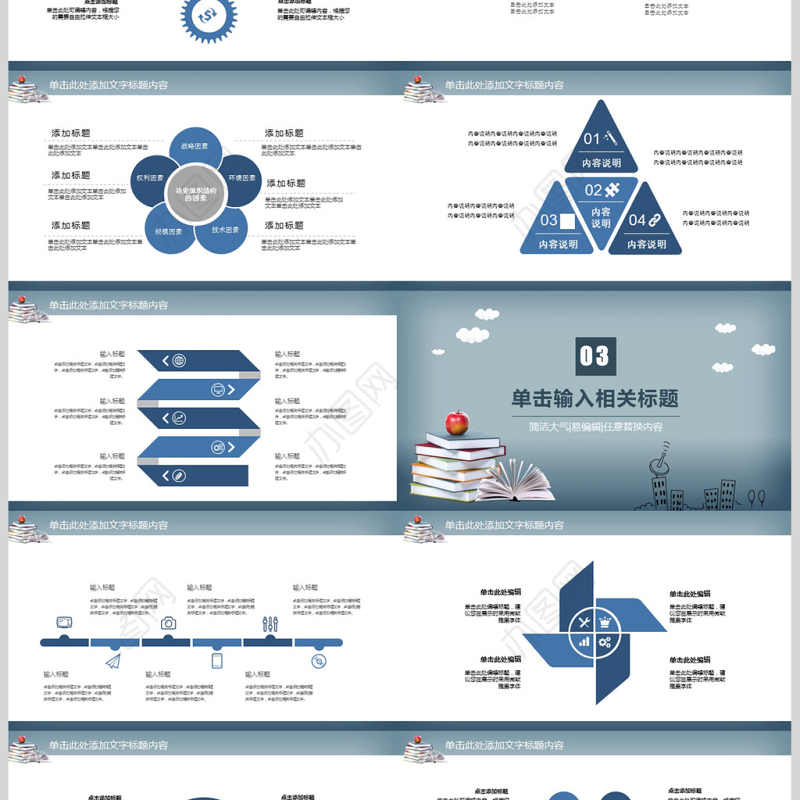 读书教育读书分享好书推荐PPT