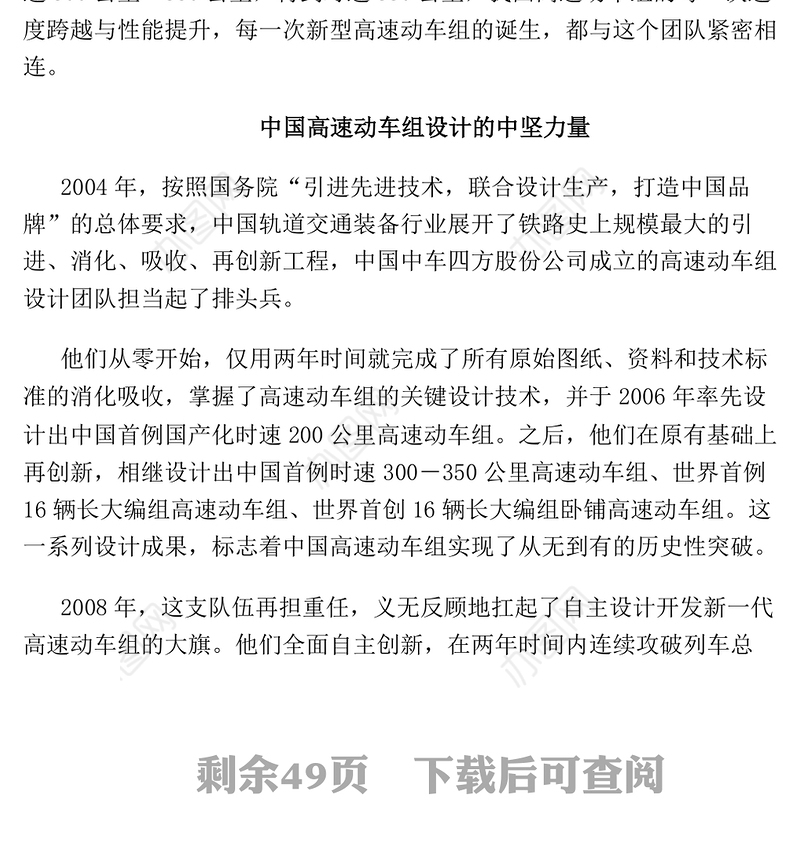 先进典型事迹汇编(第一辑)